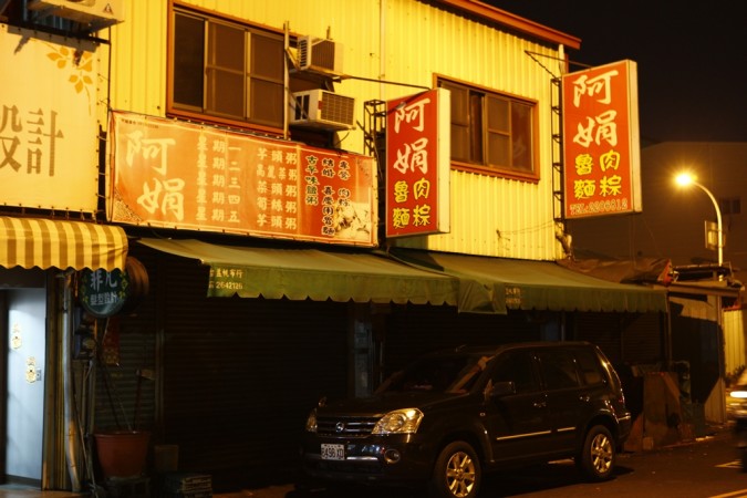 台南市神農街-夜間導覽-國華街小吃 (2)